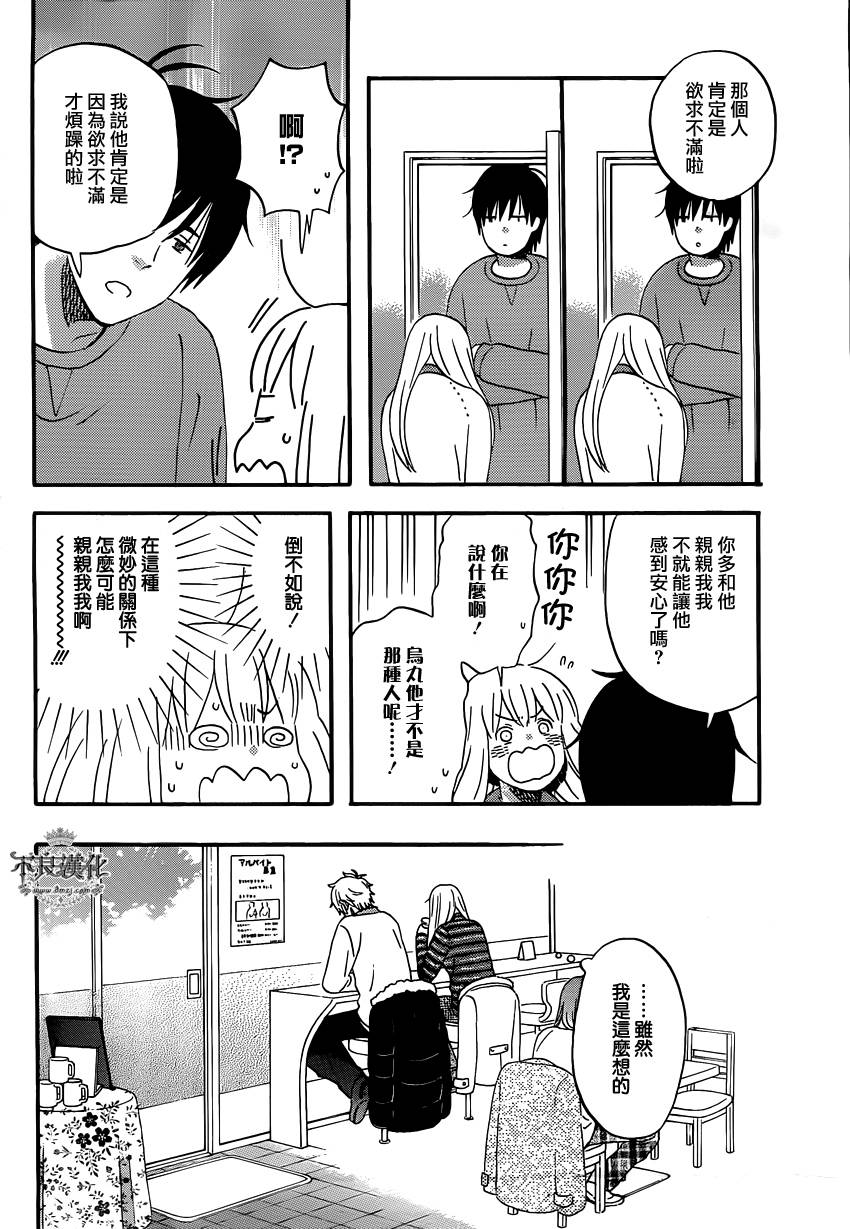 liar×liar韩漫全集-第40话无删减无遮挡章节图片 