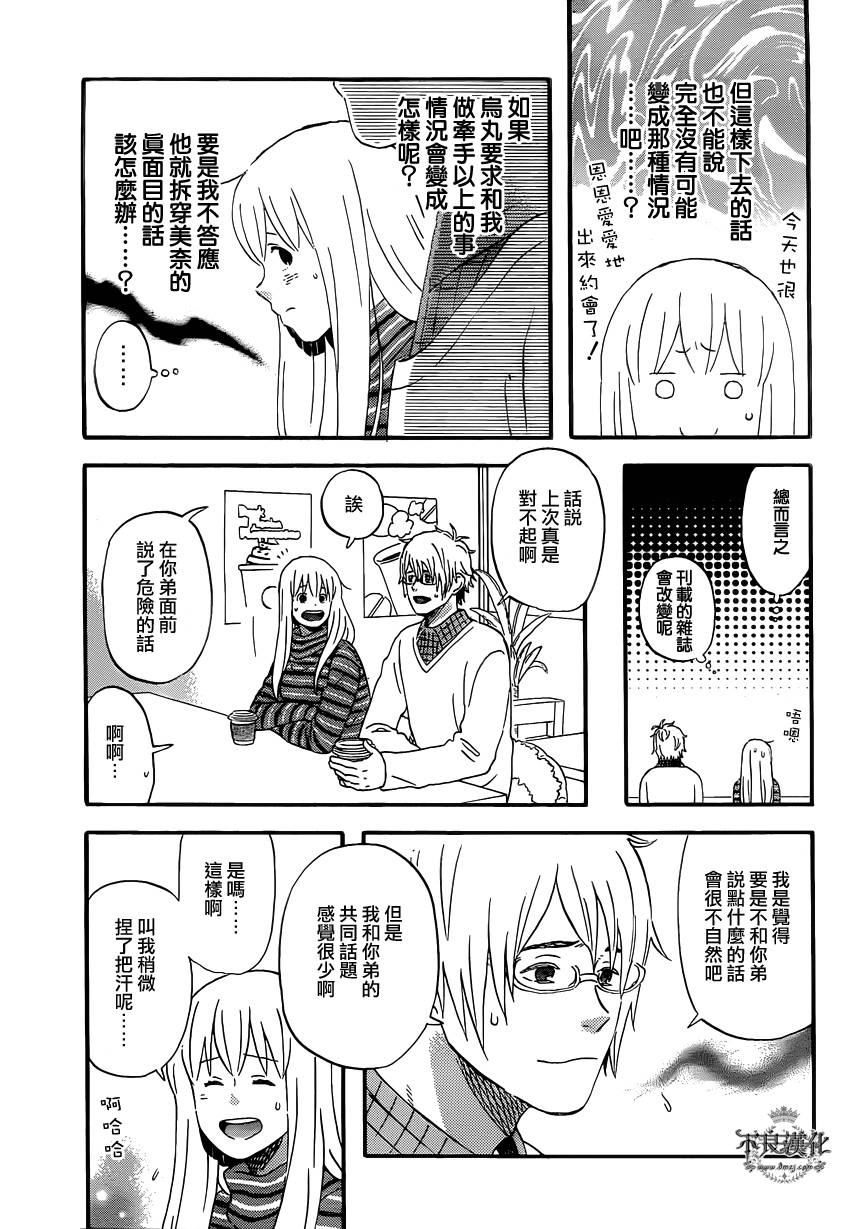 liar×liar韩漫全集-第40话无删减无遮挡章节图片 