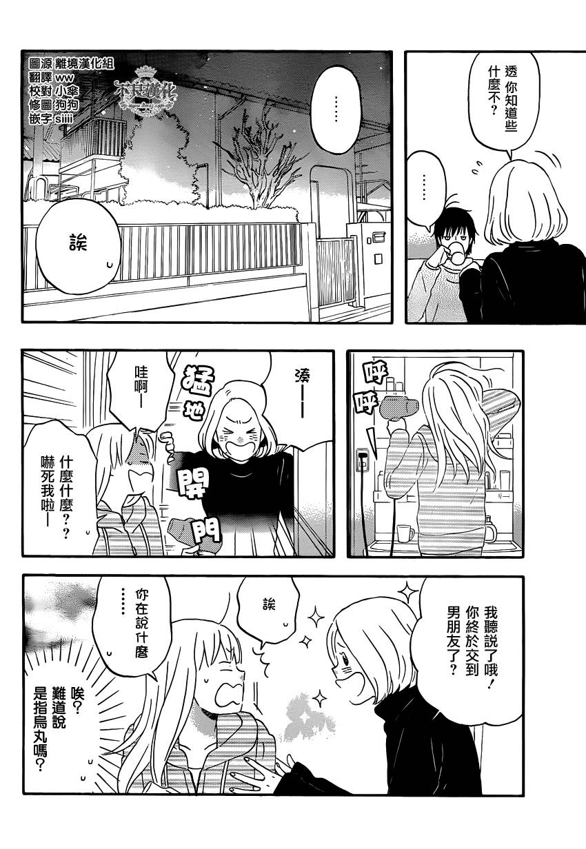 liar×liar韩漫全集-第40话无删减无遮挡章节图片 