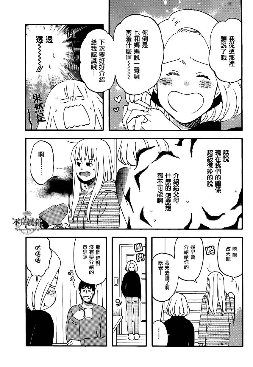 liar×liar韩漫全集-第40话无删减无遮挡章节图片 