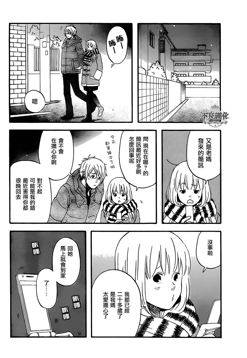 liar×liar韩漫全集-第40话无删减无遮挡章节图片 