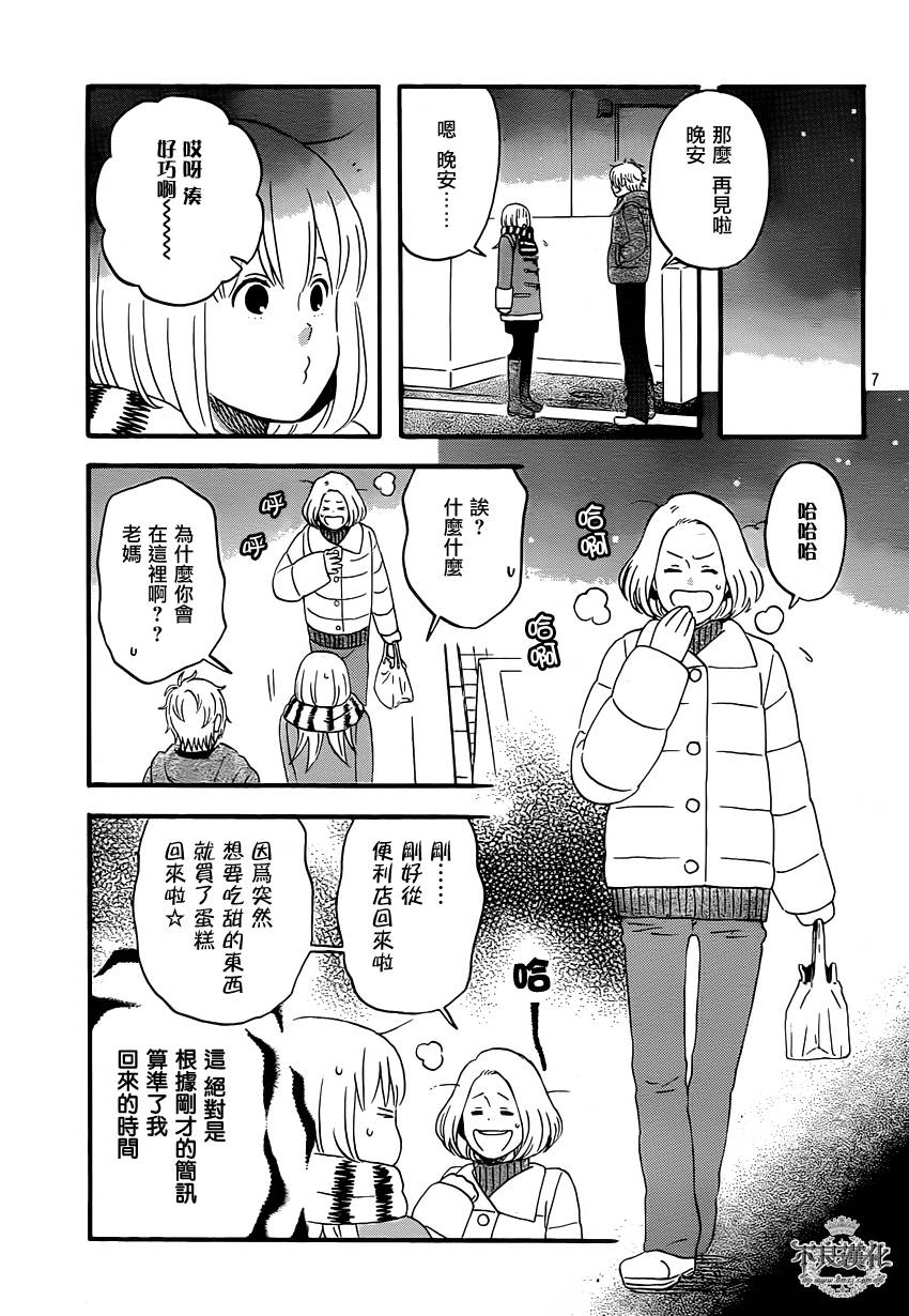 liar×liar韩漫全集-第40话无删减无遮挡章节图片 