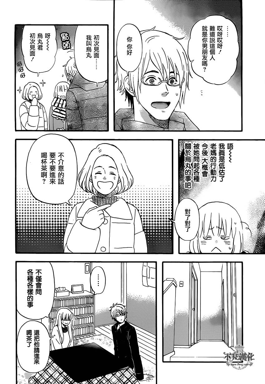 liar×liar韩漫全集-第40话无删减无遮挡章节图片 