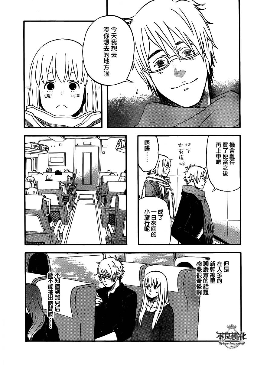 liar×liar韩漫全集-第41话无删减无遮挡章节图片 