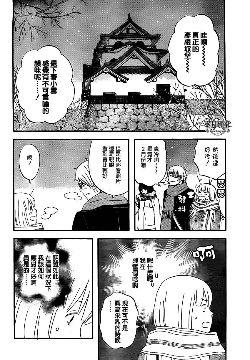 liar×liar韩漫全集-第41话无删减无遮挡章节图片 