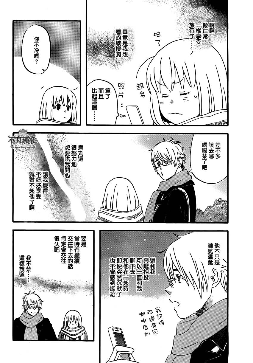 liar×liar韩漫全集-第41话无删减无遮挡章节图片 