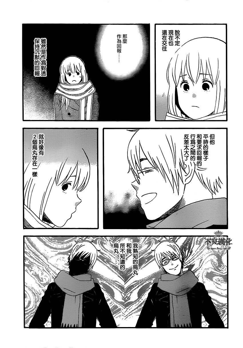 liar×liar韩漫全集-第41话无删减无遮挡章节图片 