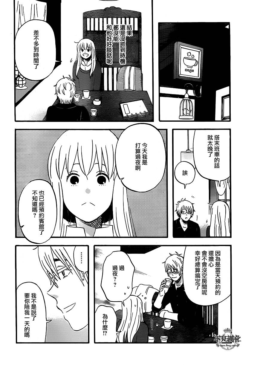 liar×liar韩漫全集-第41话无删减无遮挡章节图片 