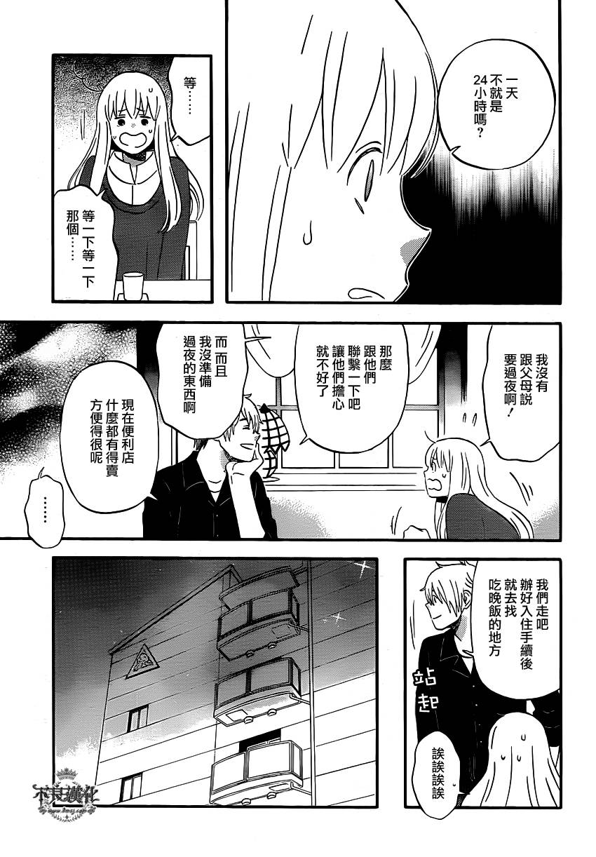liar×liar韩漫全集-第41话无删减无遮挡章节图片 
