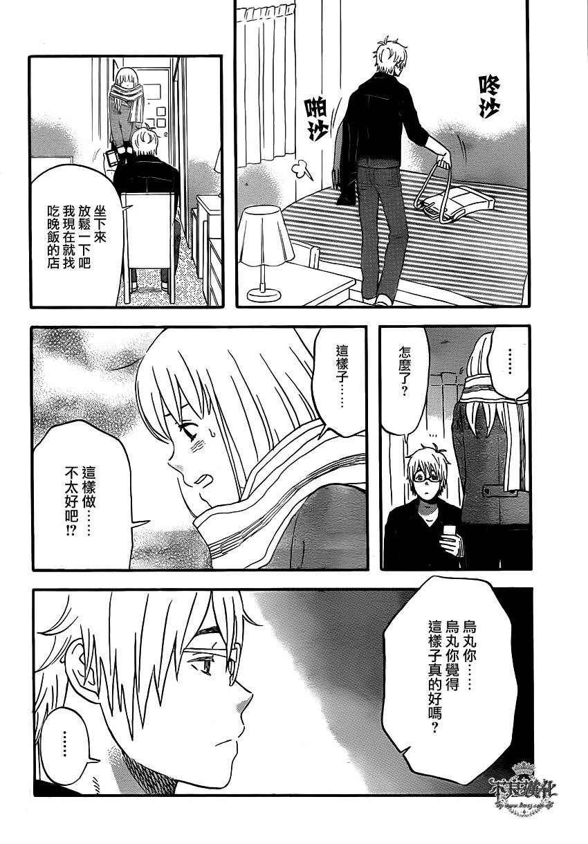 liar×liar韩漫全集-第41话无删减无遮挡章节图片 
