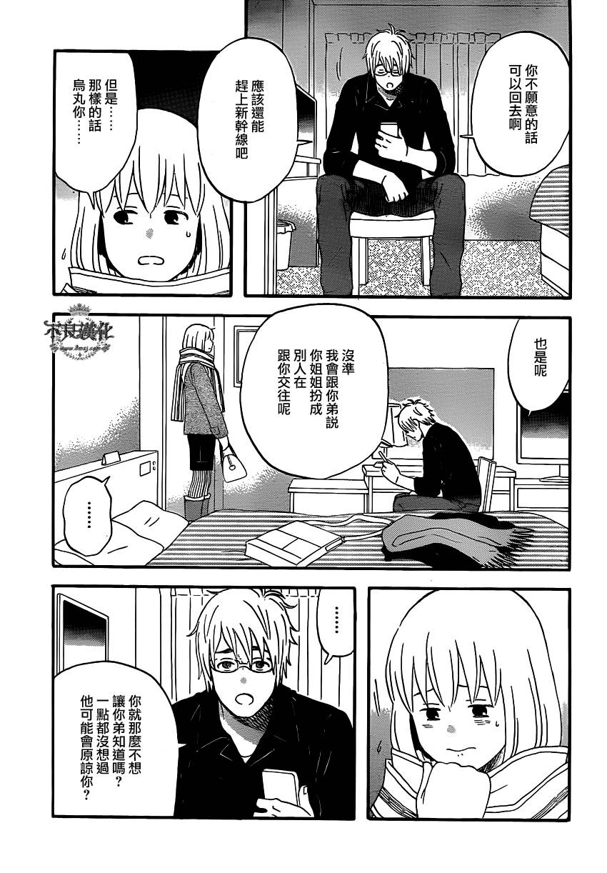 liar×liar韩漫全集-第41话无删减无遮挡章节图片 