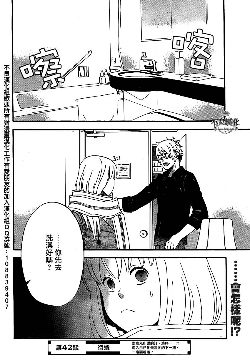 liar×liar韩漫全集-第41话无删减无遮挡章节图片 