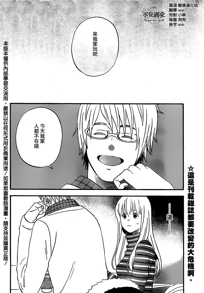 liar×liar韩漫全集-第41话无删减无遮挡章节图片 