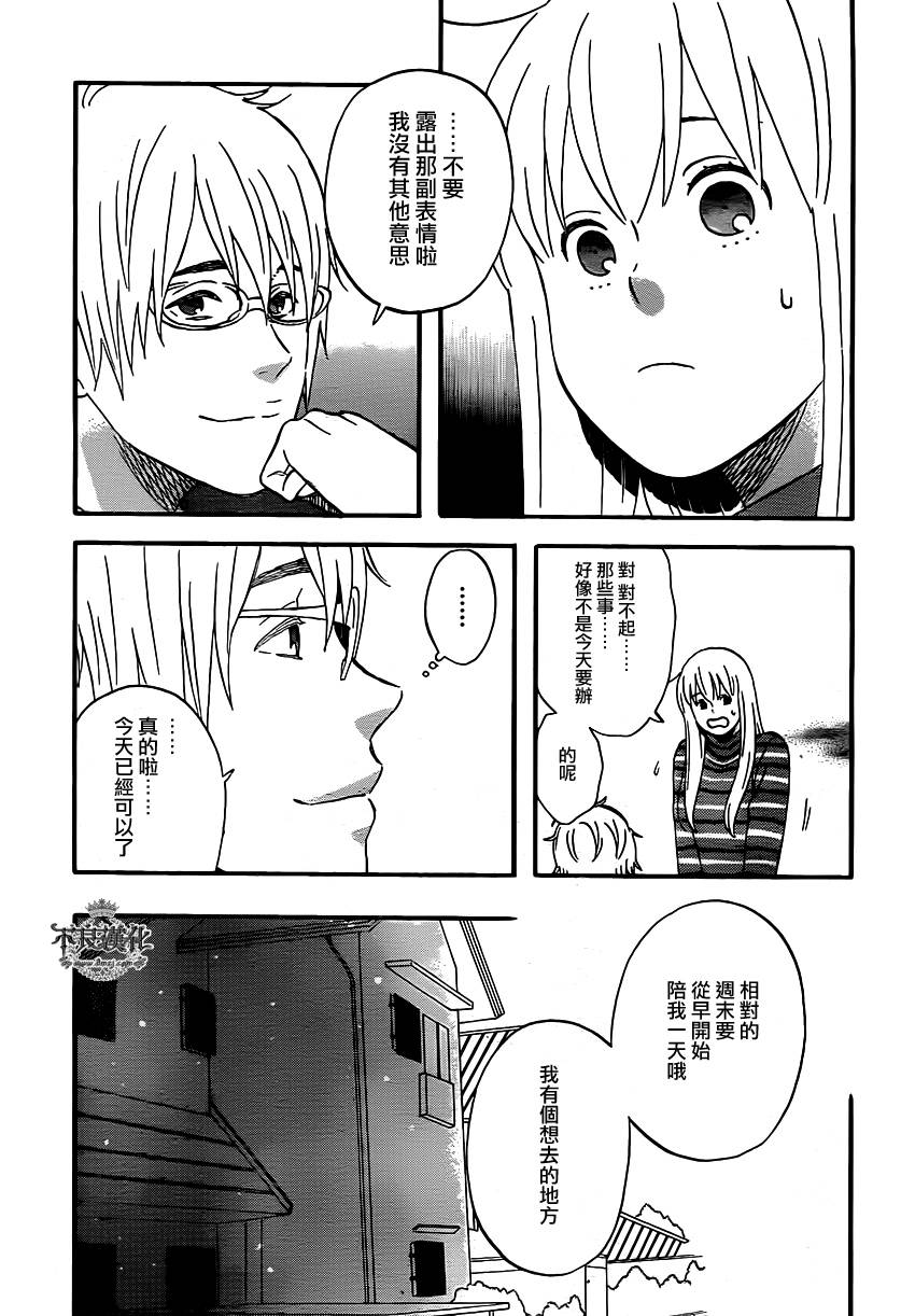 liar×liar韩漫全集-第41话无删减无遮挡章节图片 