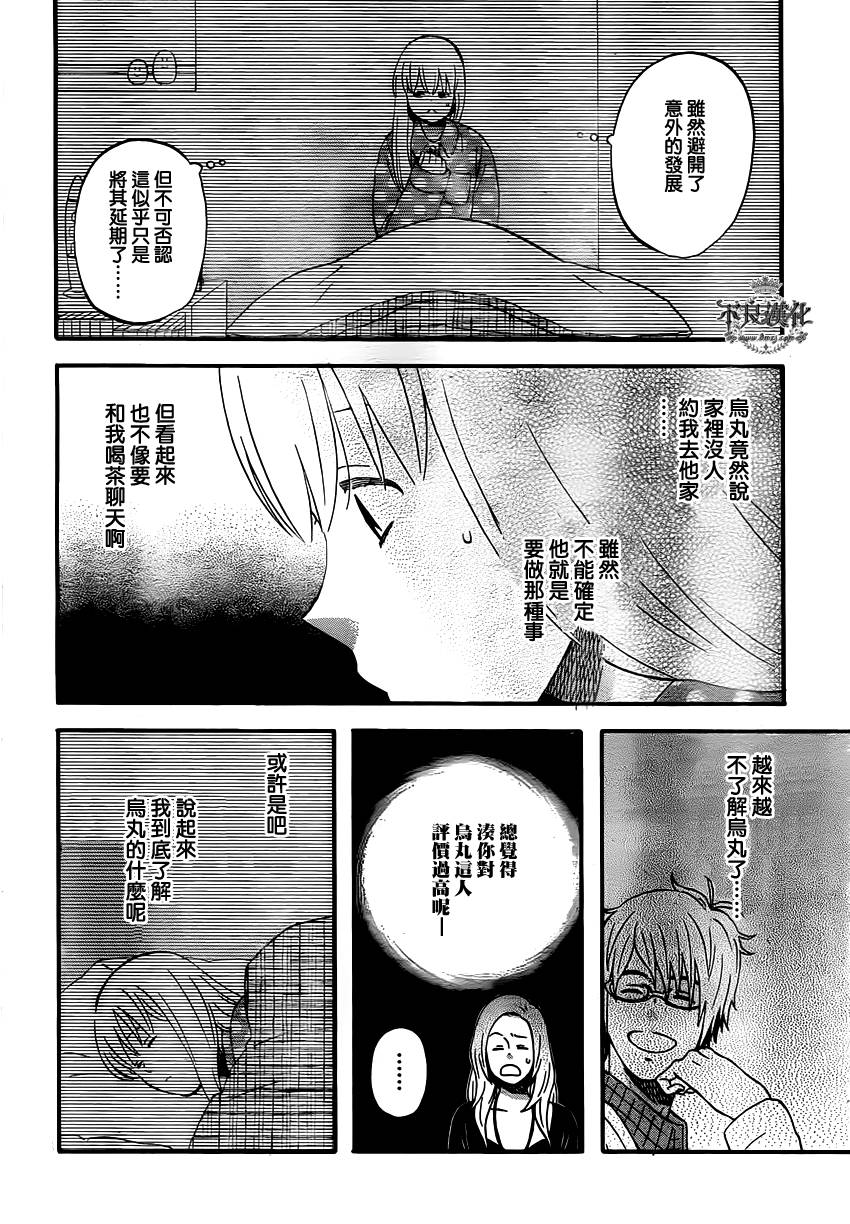 liar×liar韩漫全集-第41话无删减无遮挡章节图片 
