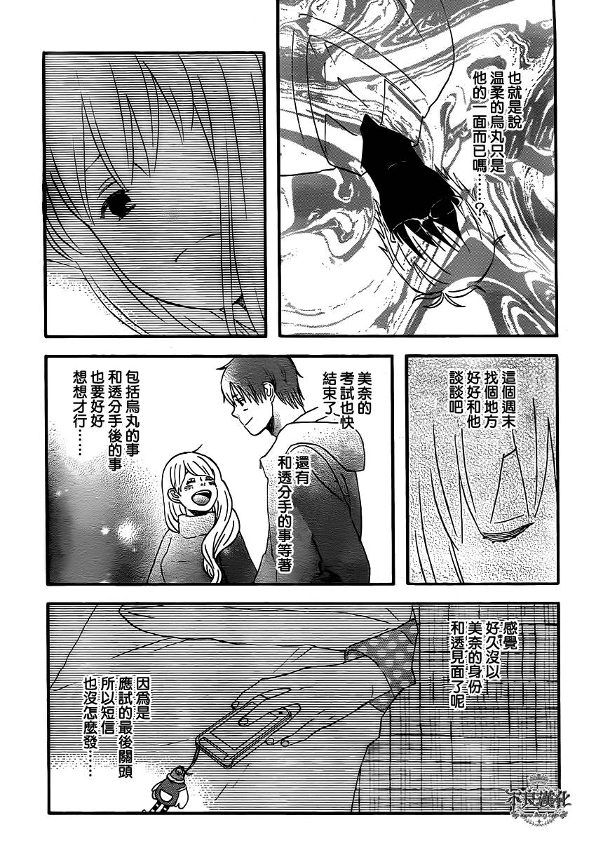 liar×liar韩漫全集-第41话无删减无遮挡章节图片 