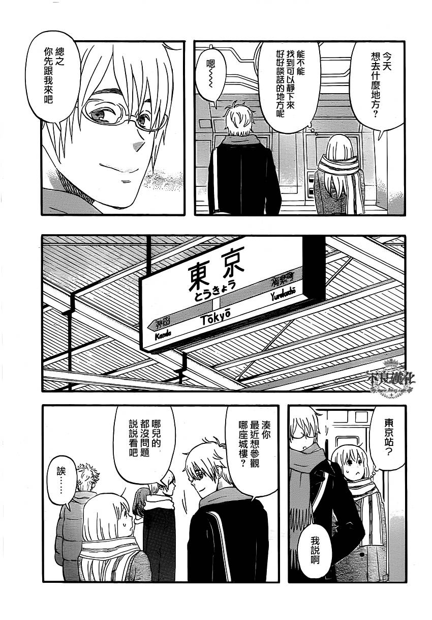 liar×liar韩漫全集-第41话无删减无遮挡章节图片 