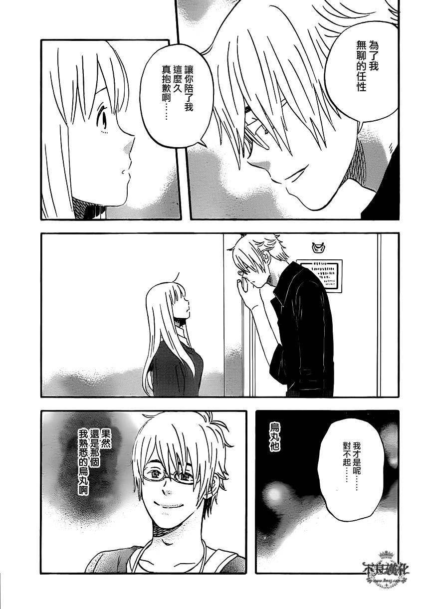 liar×liar韩漫全集-第42话无删减无遮挡章节图片 