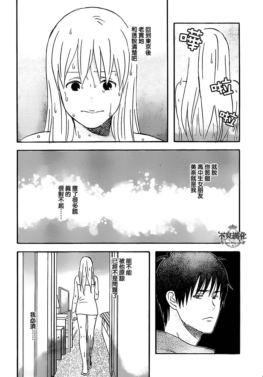 liar×liar韩漫全集-第42话无删减无遮挡章节图片 