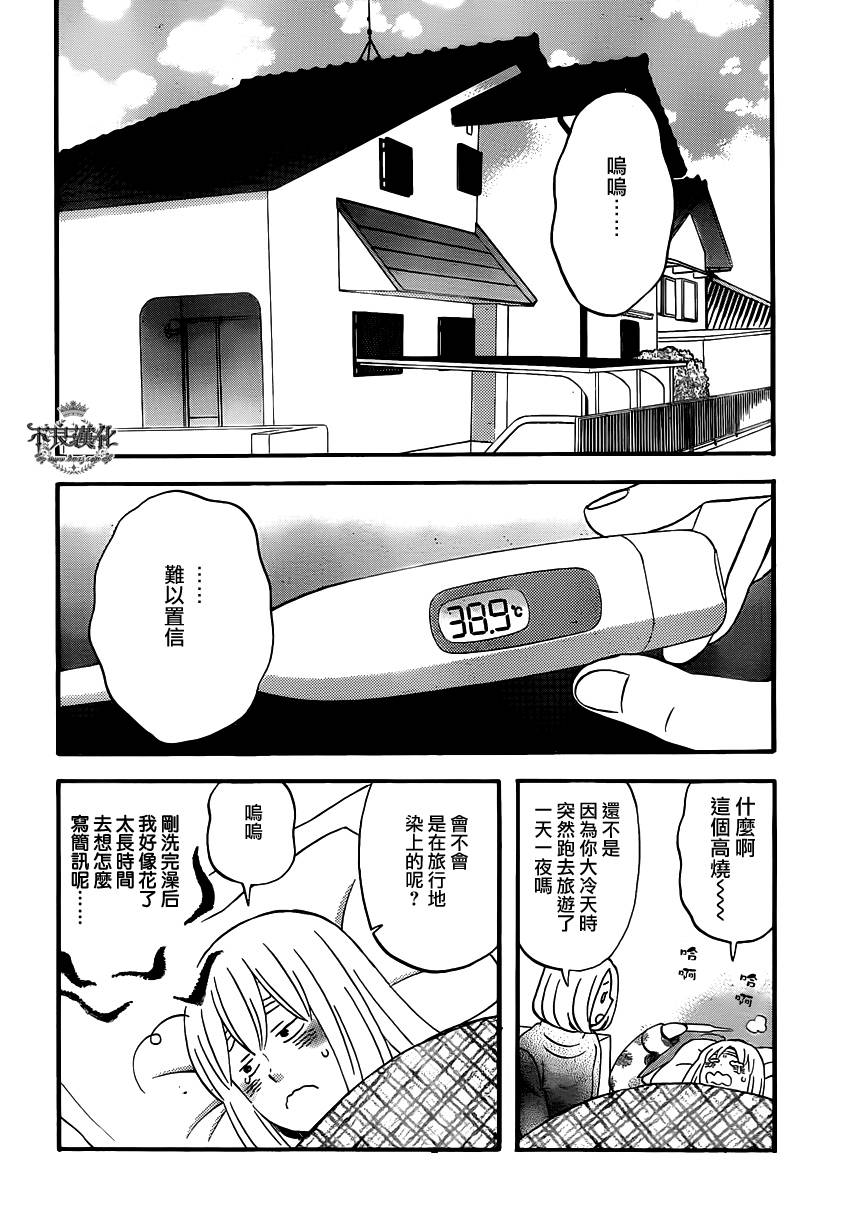 liar×liar韩漫全集-第42话无删减无遮挡章节图片 