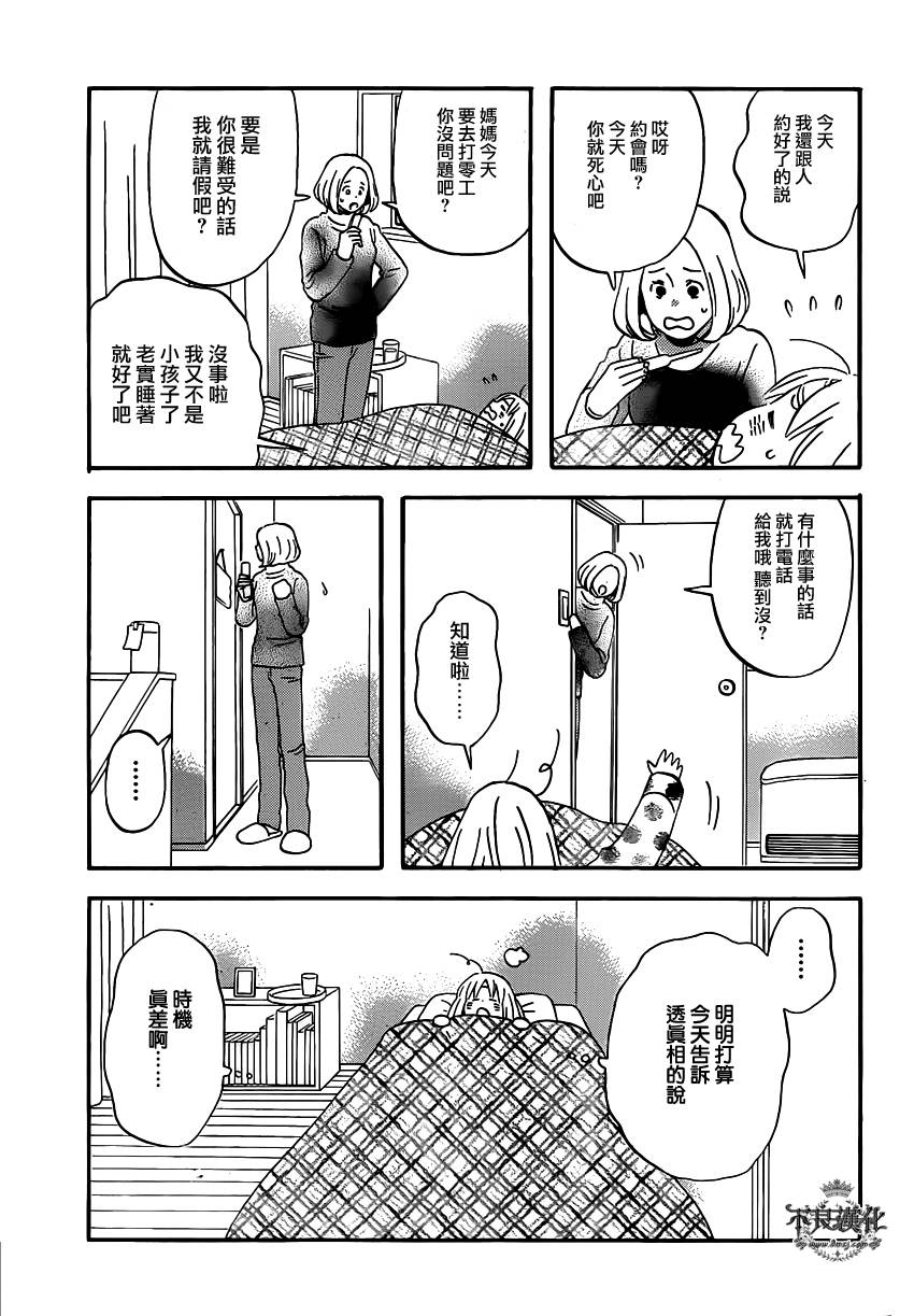 liar×liar韩漫全集-第42话无删减无遮挡章节图片 