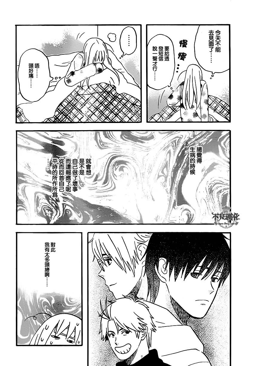 liar×liar韩漫全集-第42话无删减无遮挡章节图片 