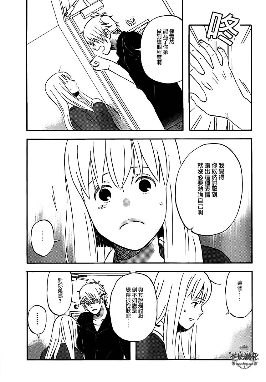 liar×liar韩漫全集-第42话无删减无遮挡章节图片 