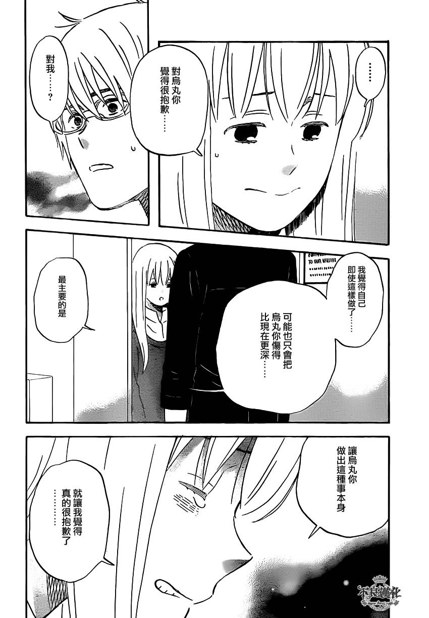 liar×liar韩漫全集-第42话无删减无遮挡章节图片 