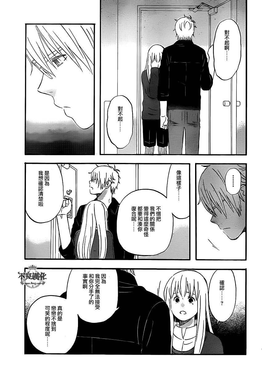 liar×liar韩漫全集-第42话无删减无遮挡章节图片 