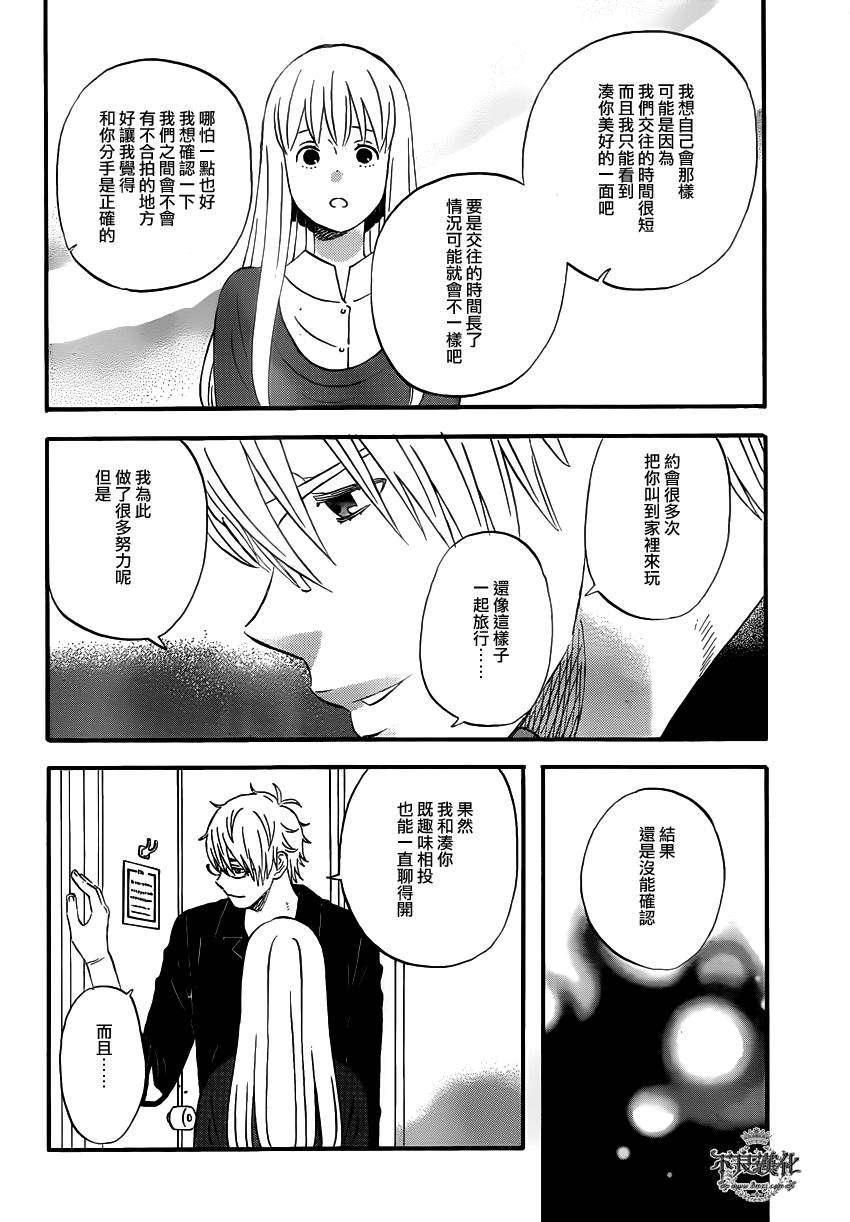 liar×liar韩漫全集-第42话无删减无遮挡章节图片 
