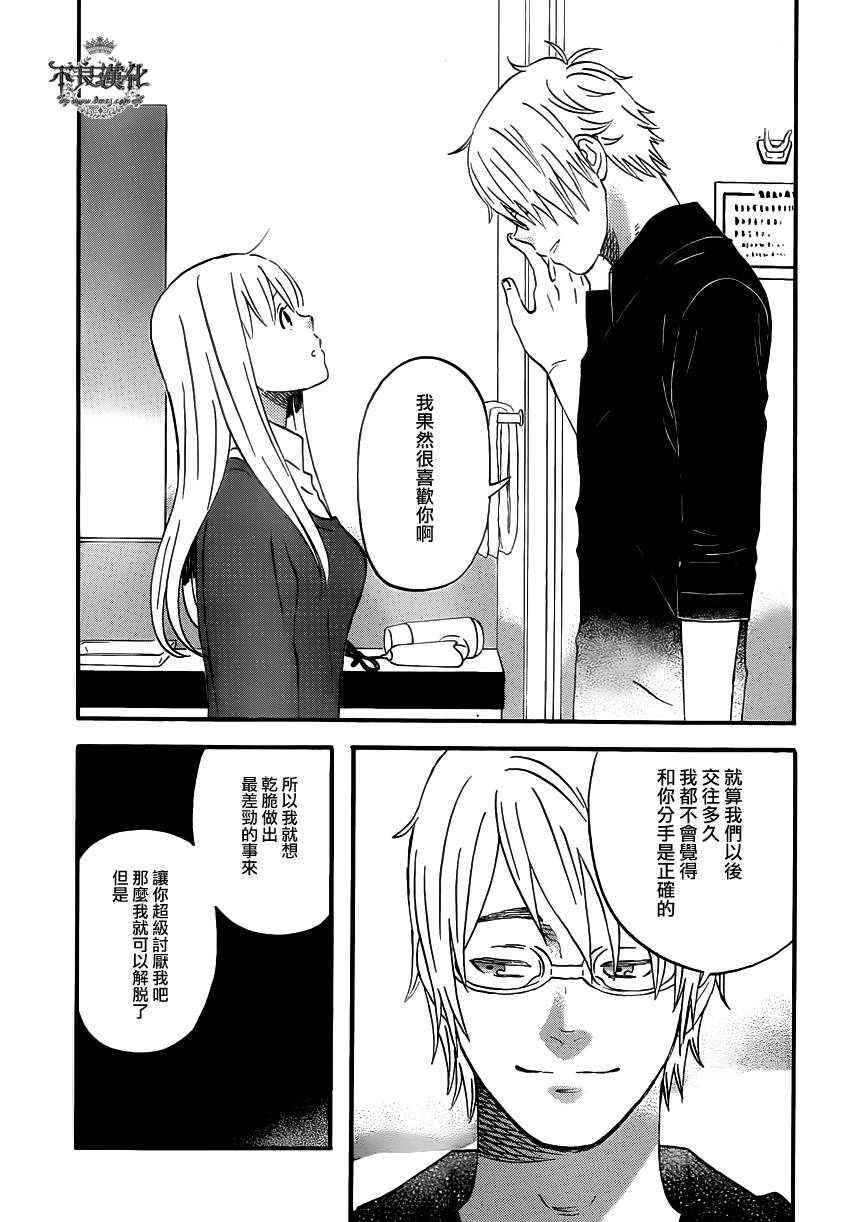 liar×liar韩漫全集-第42话无删减无遮挡章节图片 