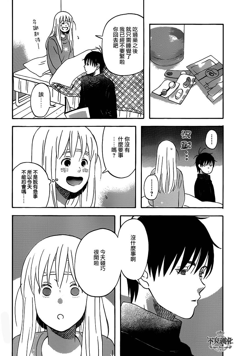 liar×liar韩漫全集-第43话无删减无遮挡章节图片 
