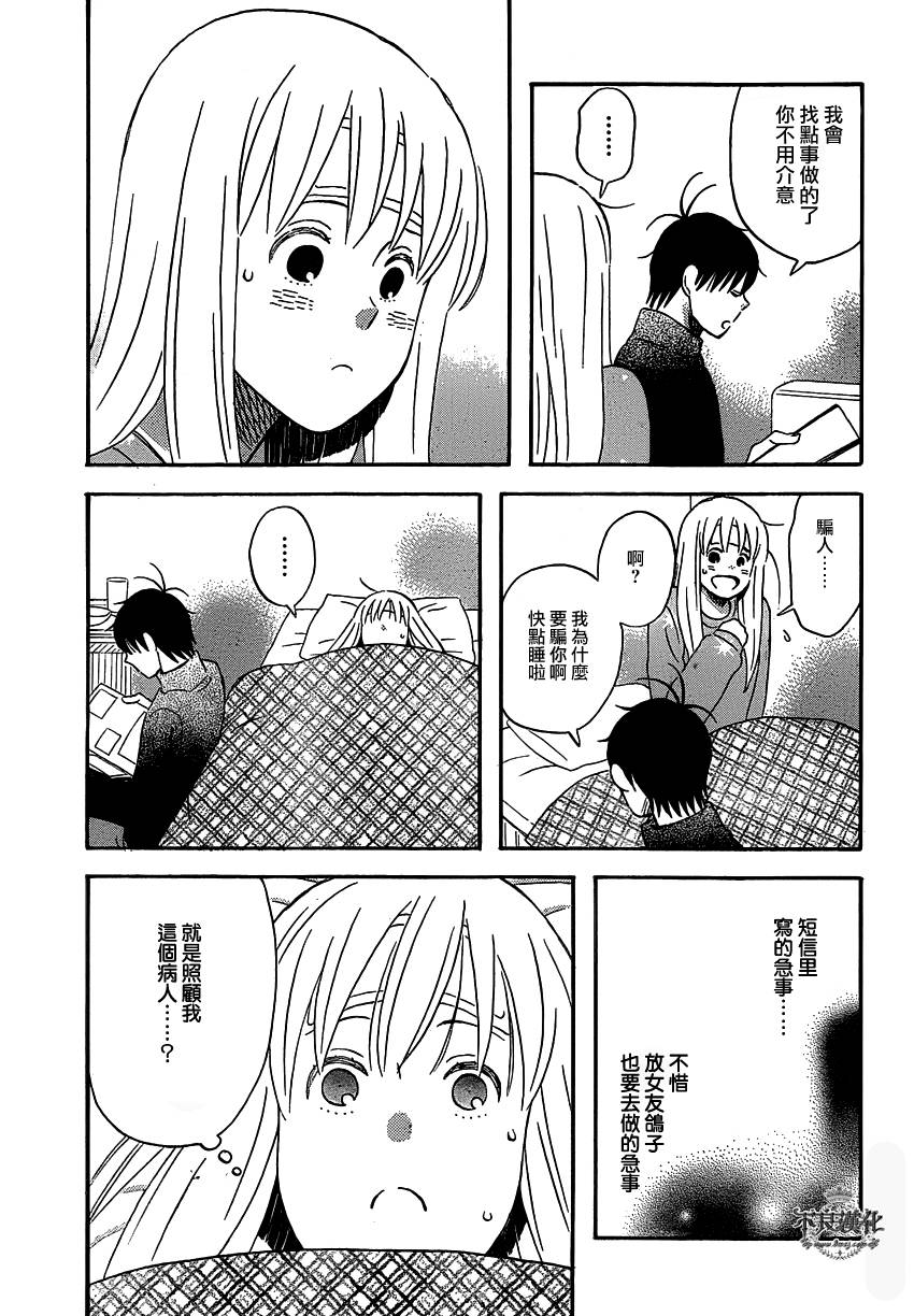 liar×liar韩漫全集-第43话无删减无遮挡章节图片 