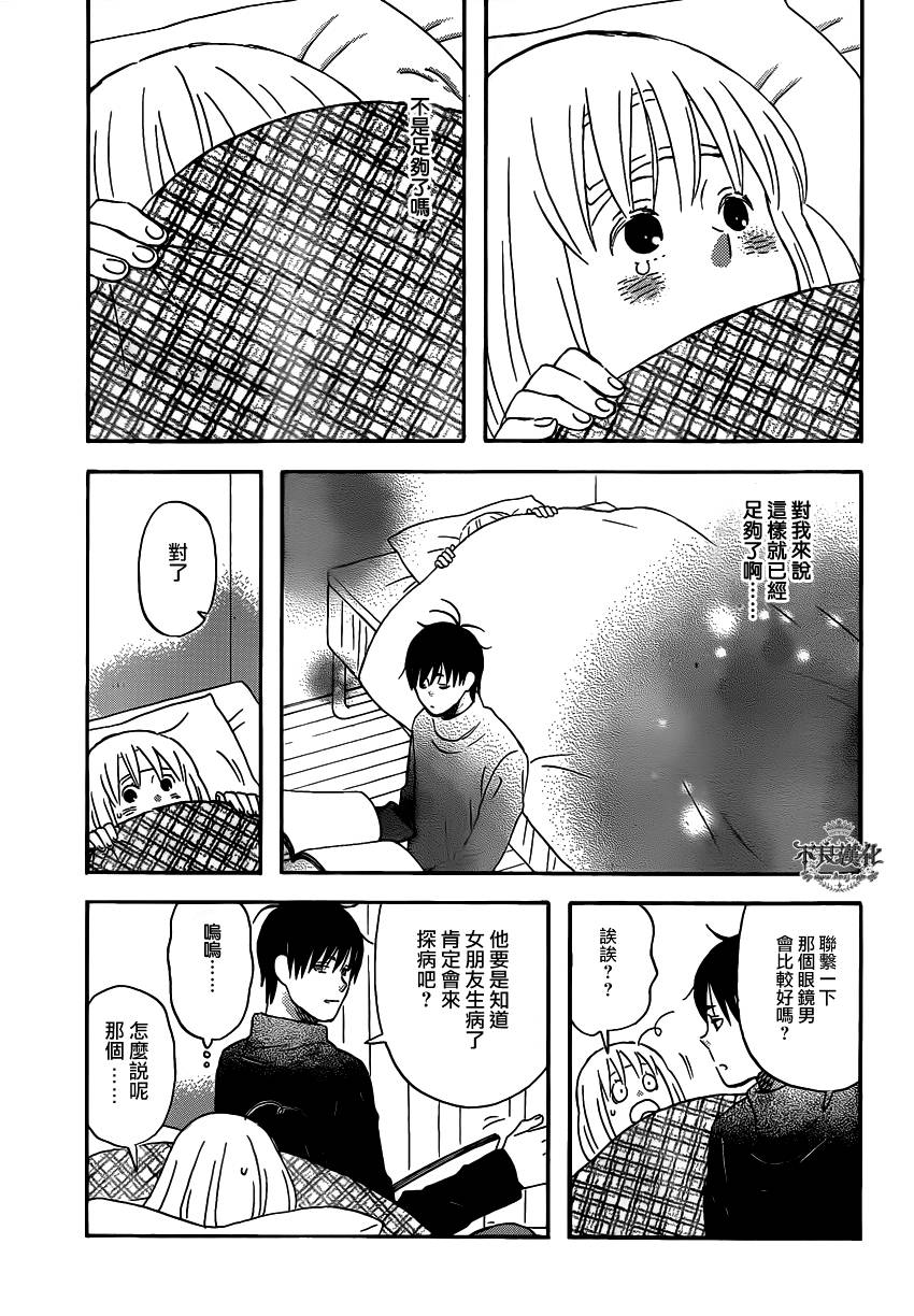 liar×liar韩漫全集-第43话无删减无遮挡章节图片 
