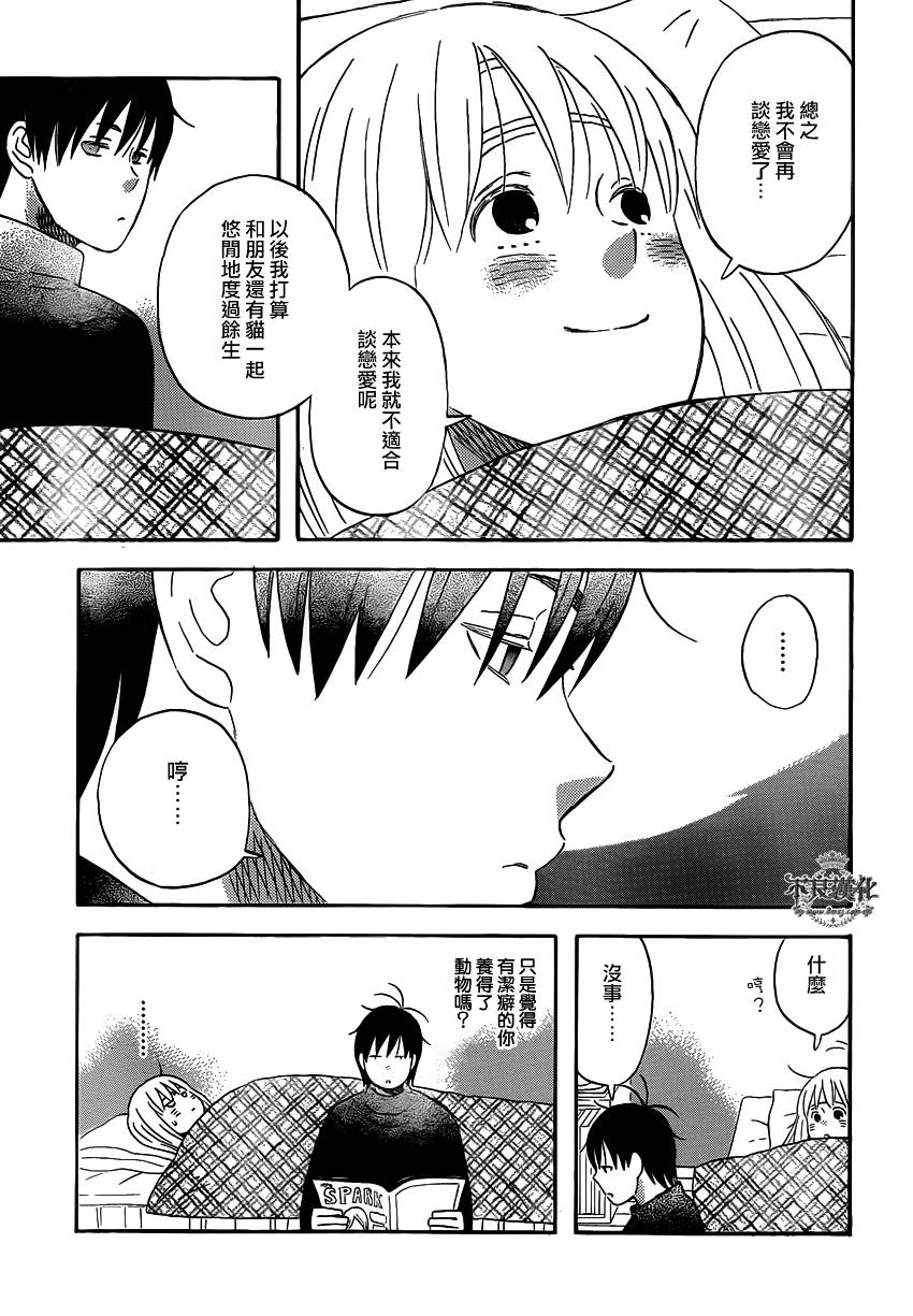 liar×liar韩漫全集-第43话无删减无遮挡章节图片 