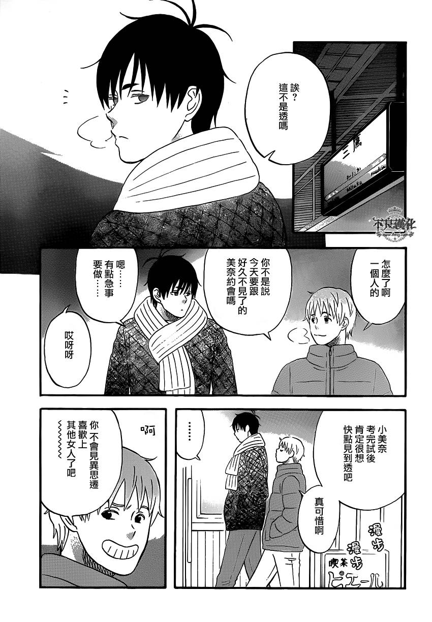liar×liar韩漫全集-第43话无删减无遮挡章节图片 