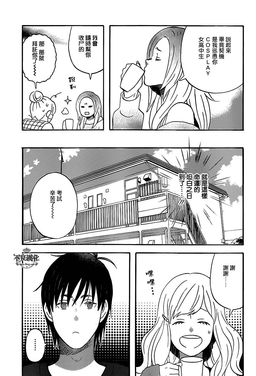 liar×liar韩漫全集-第43话无删减无遮挡章节图片 
