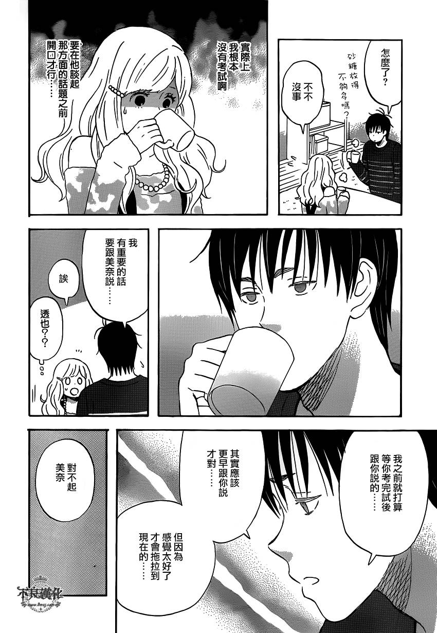 liar×liar韩漫全集-第43话无删减无遮挡章节图片 