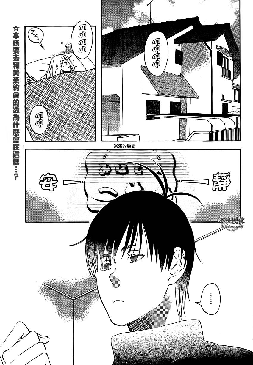 liar×liar韩漫全集-第43话无删减无遮挡章节图片 