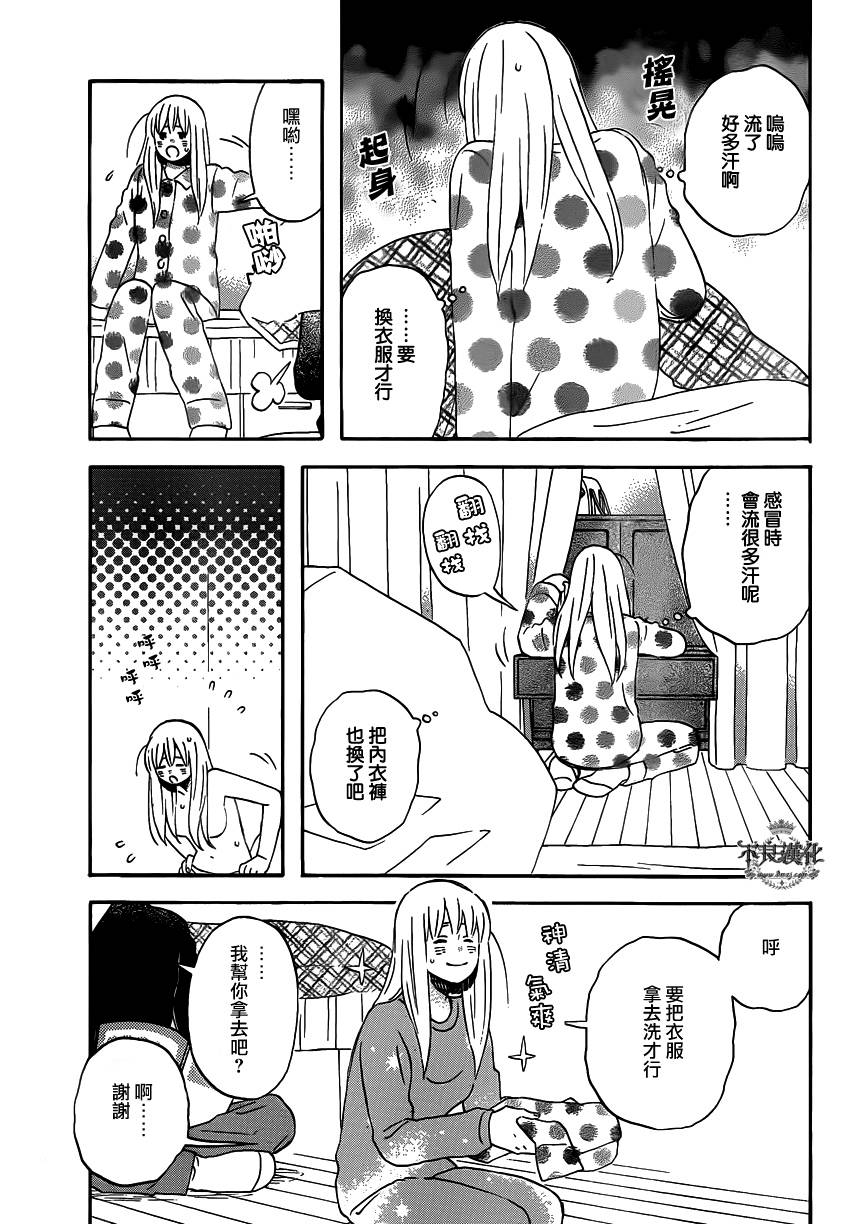 liar×liar韩漫全集-第43话无删减无遮挡章节图片 