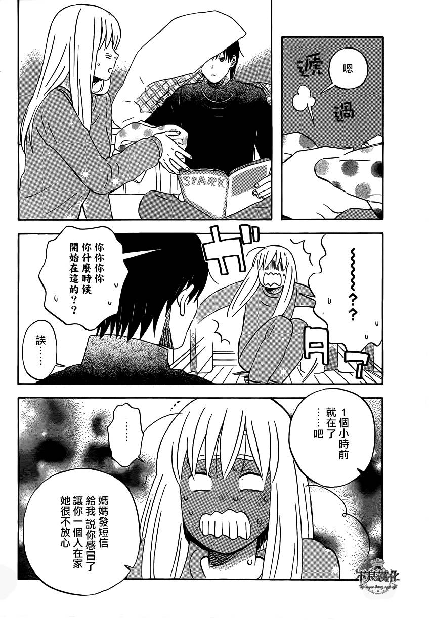 liar×liar韩漫全集-第43话无删减无遮挡章节图片 