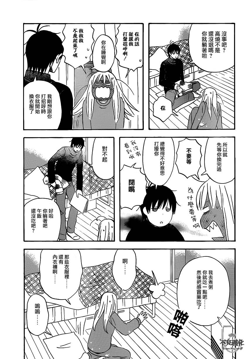 liar×liar韩漫全集-第43话无删减无遮挡章节图片 