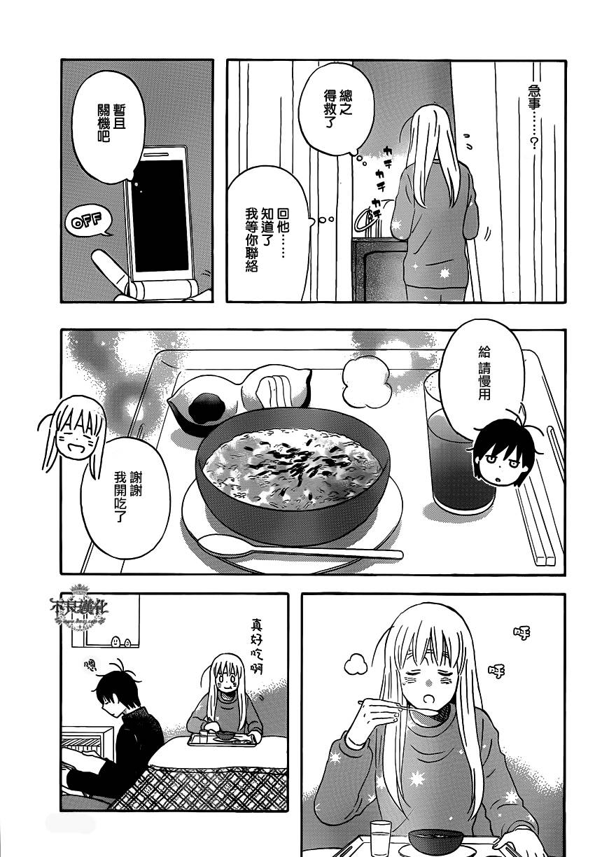 liar×liar韩漫全集-第43话无删减无遮挡章节图片 