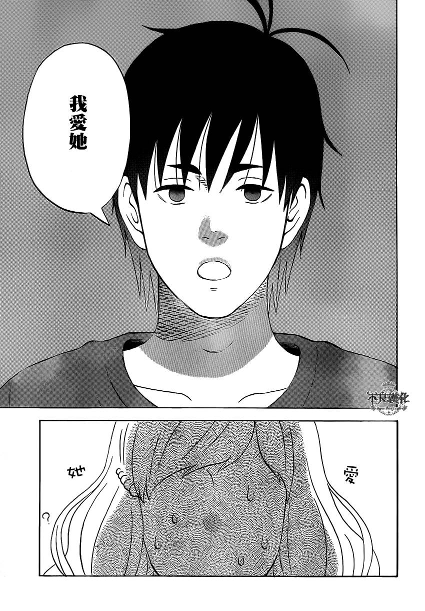 liar×liar韩漫全集-第44话无删减无遮挡章节图片 