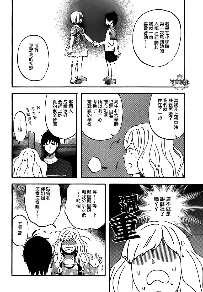 liar×liar韩漫全集-第44话无删减无遮挡章节图片 