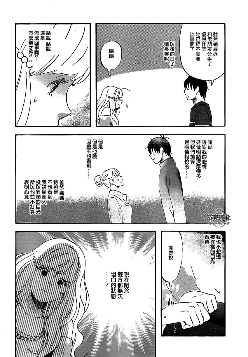 liar×liar韩漫全集-第44话无删减无遮挡章节图片 
