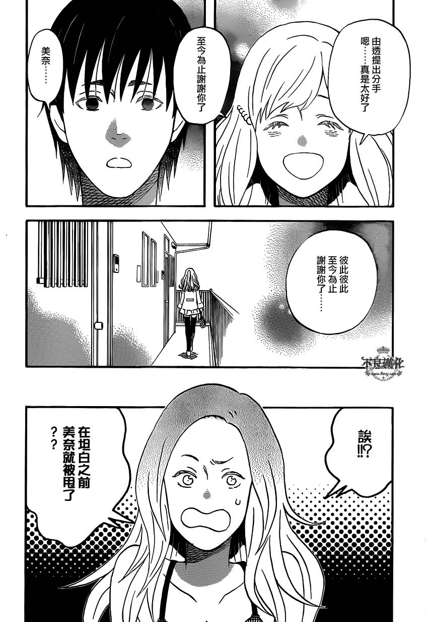 liar×liar韩漫全集-第44话无删减无遮挡章节图片 