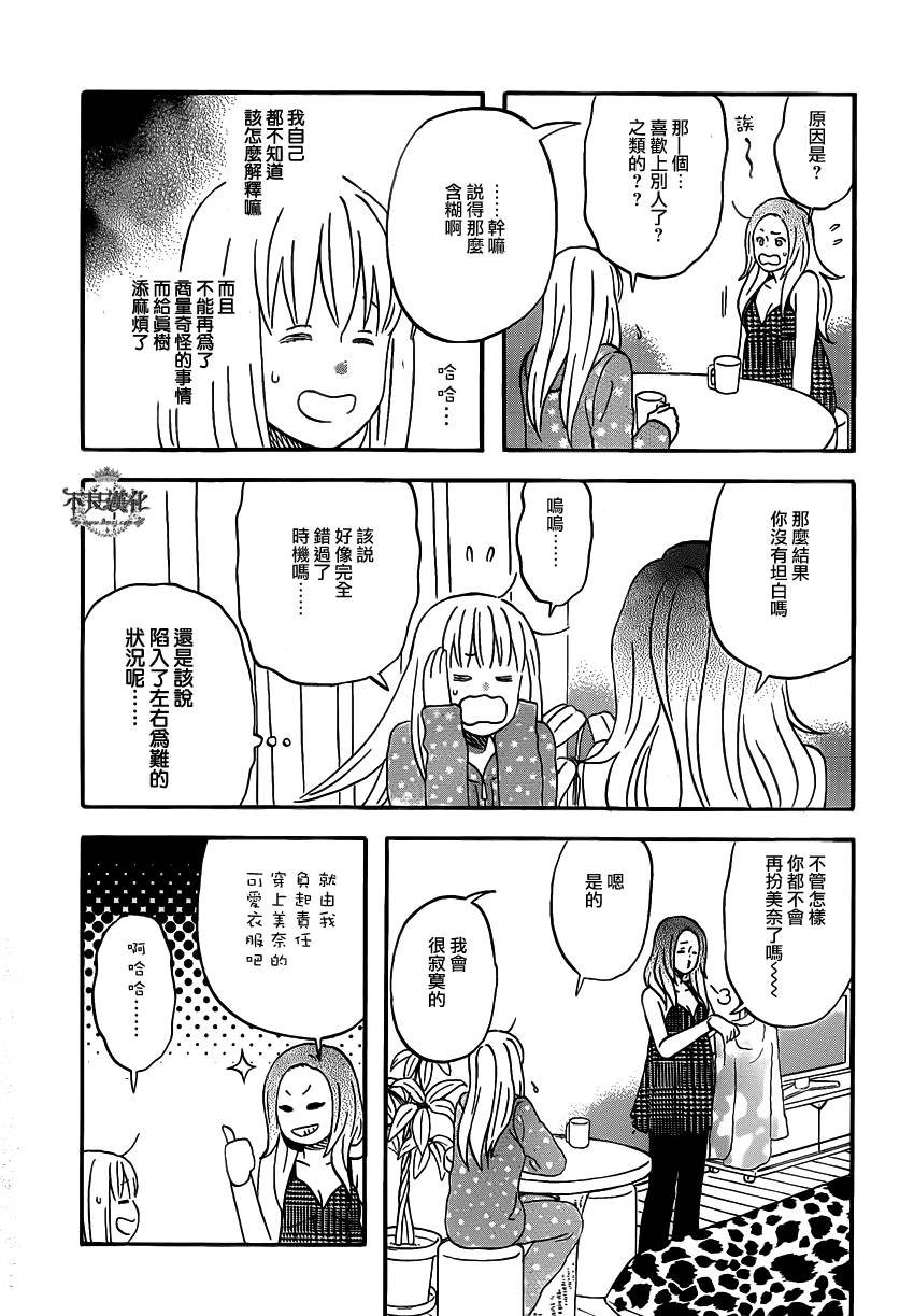 liar×liar韩漫全集-第44话无删减无遮挡章节图片 