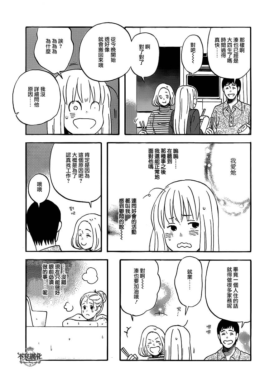 liar×liar韩漫全集-第44话无删减无遮挡章节图片 