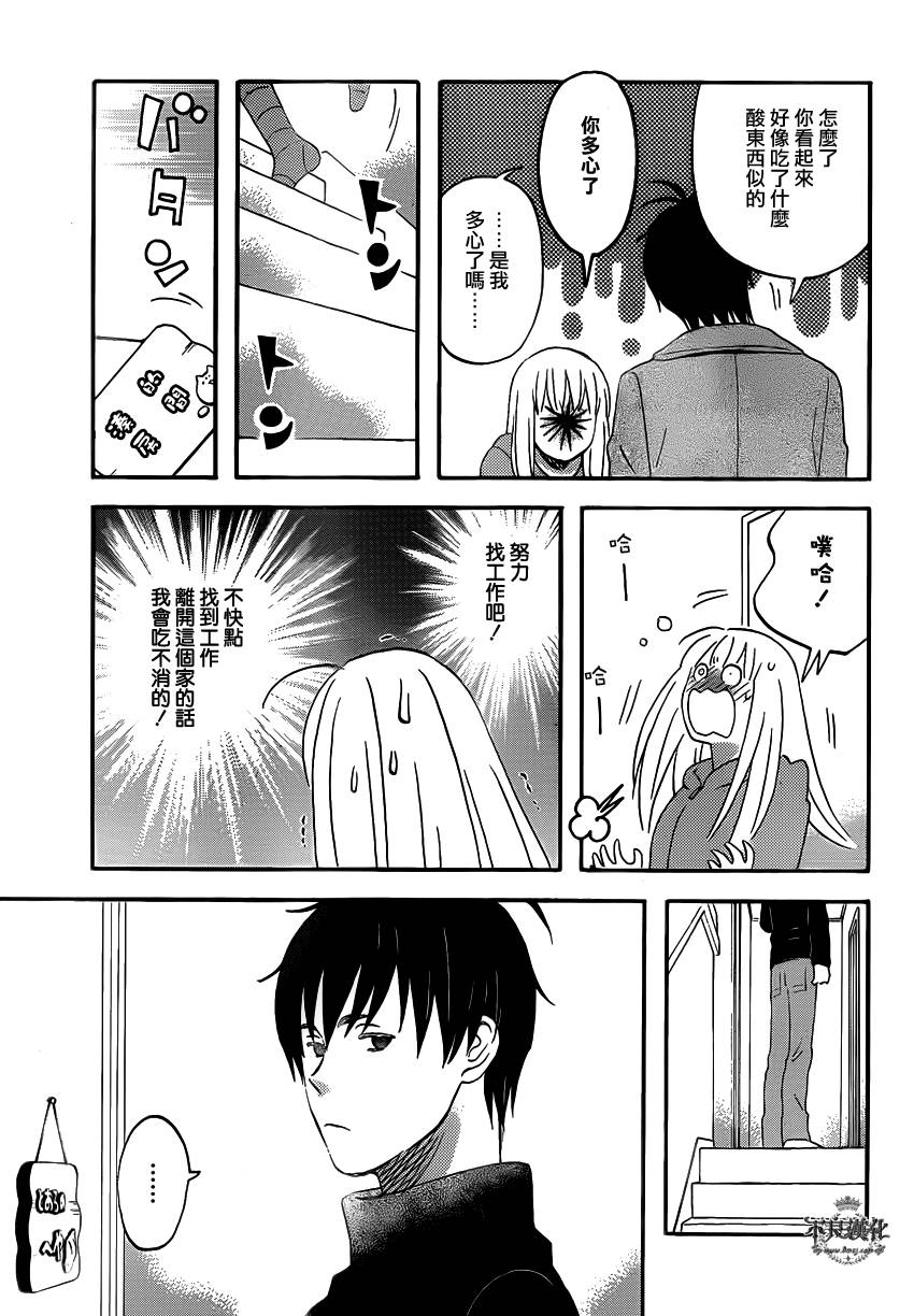liar×liar韩漫全集-第44话无删减无遮挡章节图片 